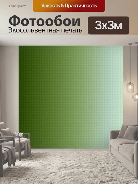 Фотообои Оливковое фон градиент
