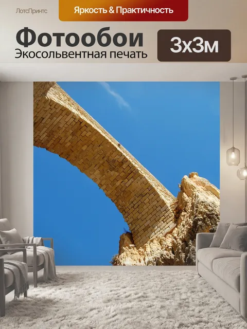 Фотообои Мост