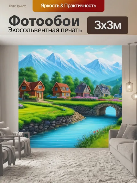 Фотообои живопись пейзаж с домами и