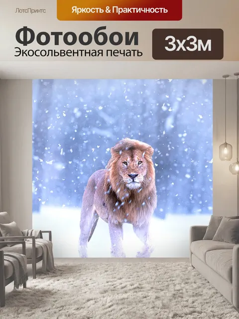 Фотообои Природа