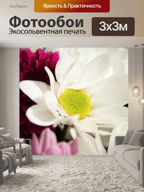 Фотообои Букет