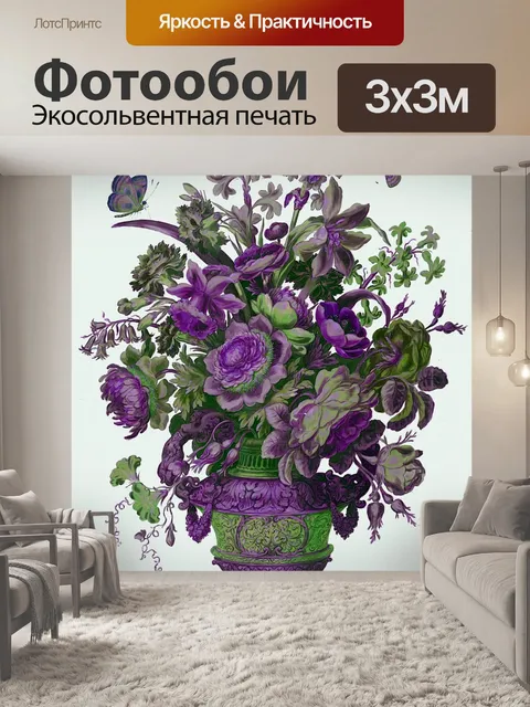 Фотообои Цветочные бабочки стрекозы
