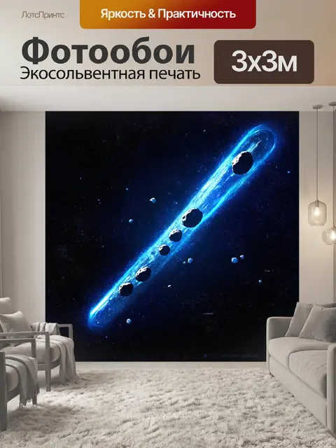 Фотообои космос в стиле иллюстрация с детализированным изображением астрономических объектов