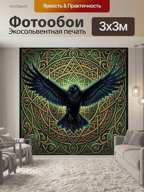 Фотообои Ворона с расправленными крыльями