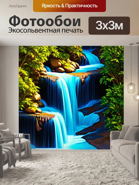 Фотообои природа в стиле кубизм