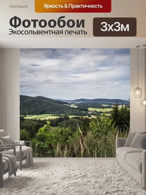 Фотообои Посмотреть