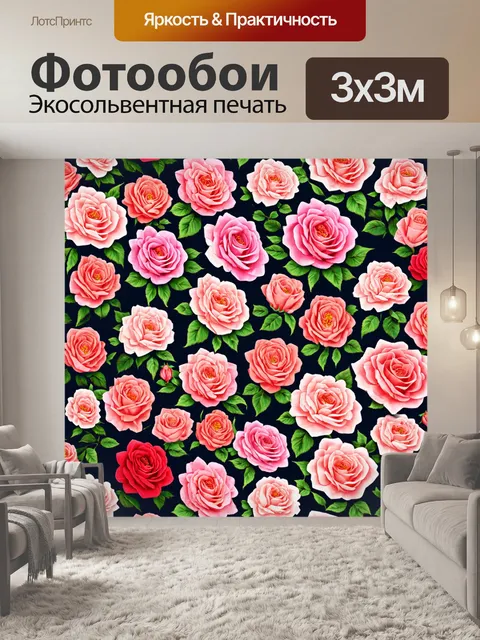 Фотообои розы в стиле узоров, вдохновленные природными ландшафтами, фоны с горами и водопадами, создание сцены, где…
