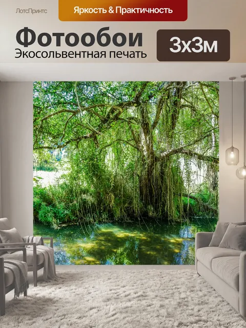Фотообои Рыбная пещера Tham Pla, Мэй Хонг Сон