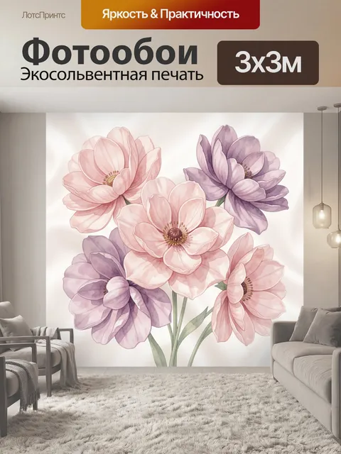 Фотообои Акварельные цветы в пастельной гамме