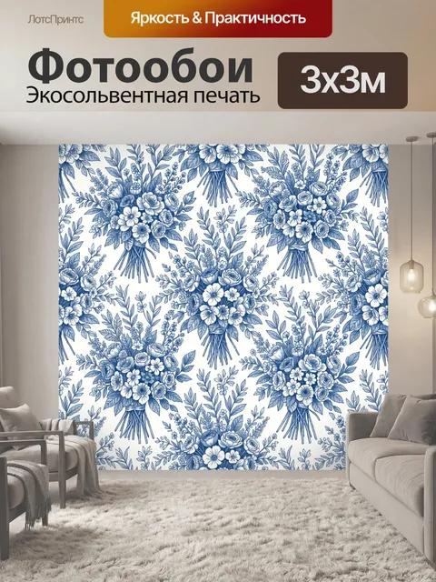 Фотообои Синие полевые букеты на белом