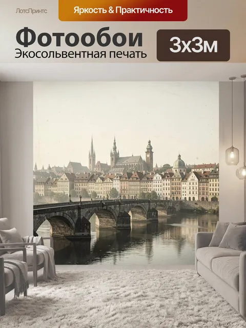 Фотообои Европейский старый город у реки