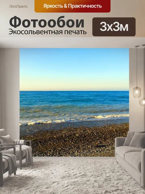 Фотообои Турция