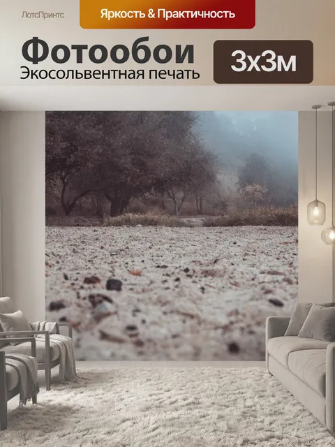 Фотообои Таганрог