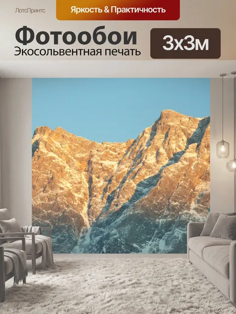 Фотообои Wetterstein