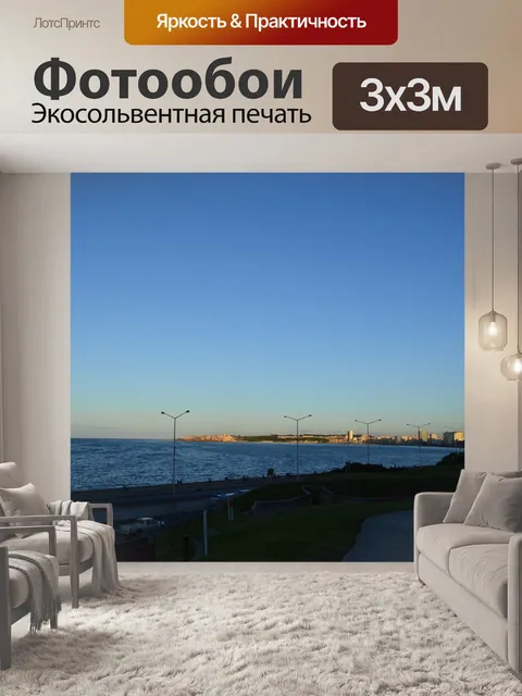 Фотообои Куба