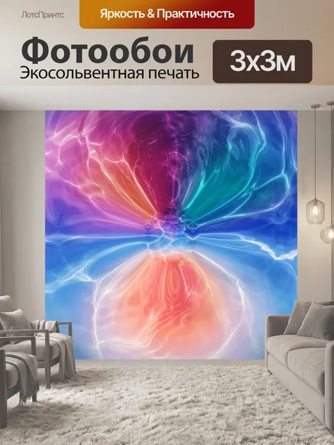Фотообои Абстрактный психоделический фон