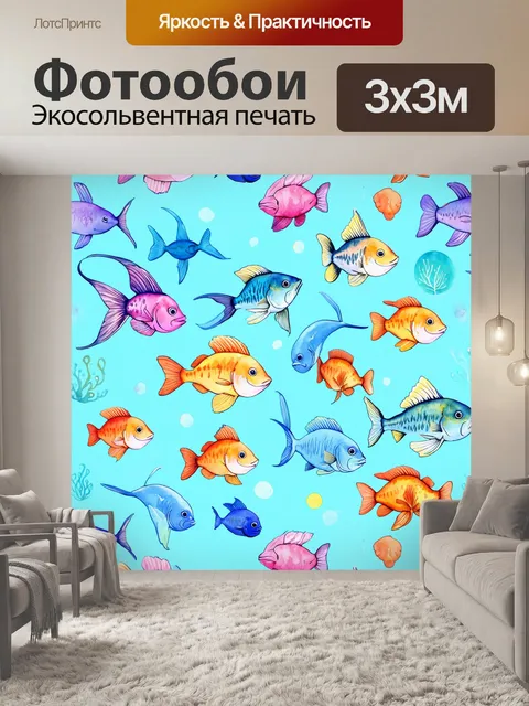 Фотообои паттерн с плаваниями и подводными существами, выполненные в акварельной технике