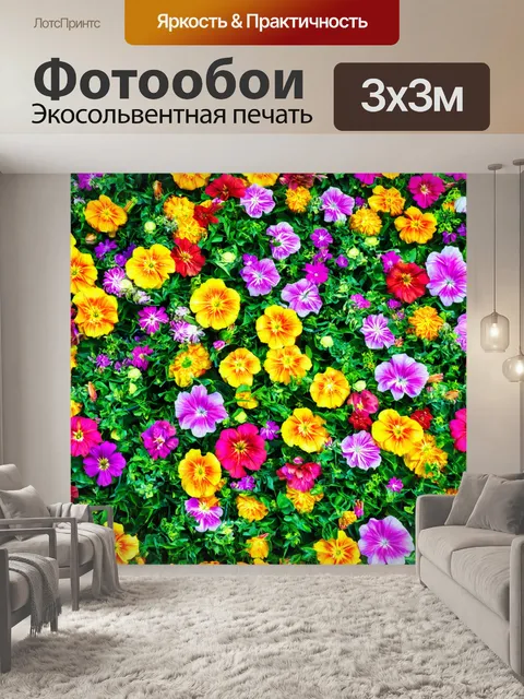 Фотообои цветы в стиле логотип, с нюансами холодных и теплых оттенков, создающими гармоничное ощущение