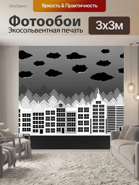 Фотообои Маленькие городские таунхаусы и дизайн д