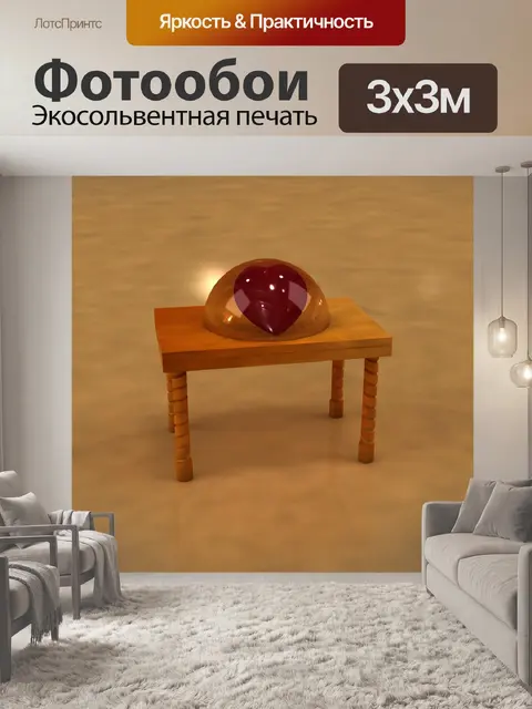 Фотообои 3d моделирование