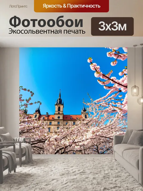 Фотообои панорама весенней праги, когда город наполняется цветами