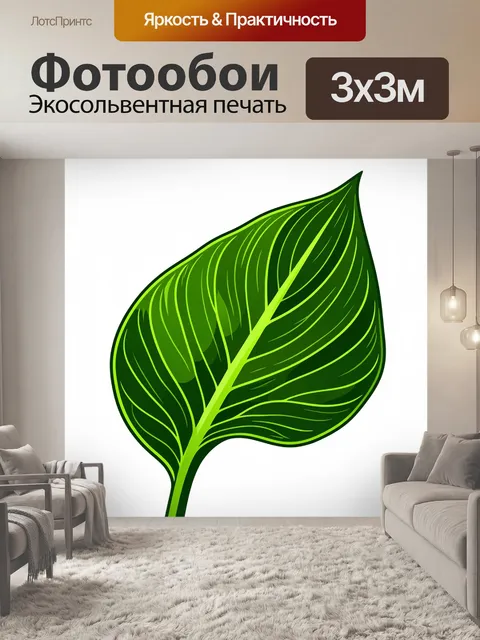 Фотообои Зелёный лист с прожилками на светлом фоне