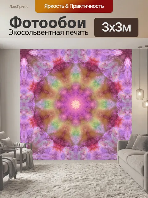 Фотообои Абстрактный фон искусство орнамент