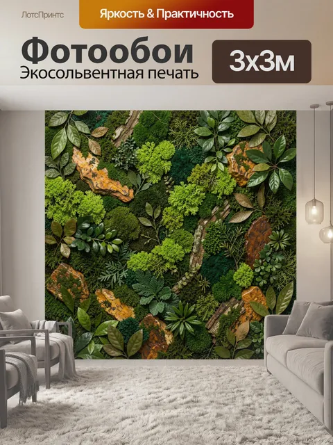 Фотообои Тропическая зелень с мхом и камнями