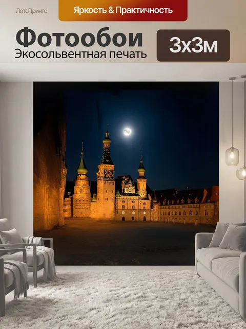 Фотообои кремлёвские куранты отражают яркий лунный свет, создавая фантастическую атмосферу вокруг них