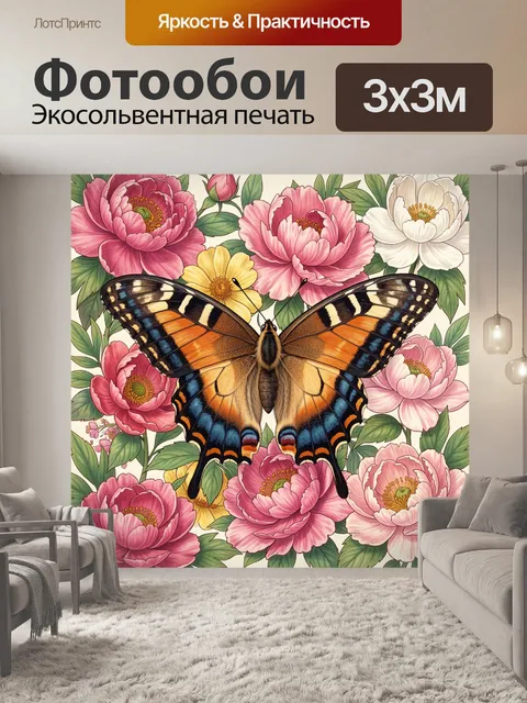 Фотообои Бабочка с нектаром на пионах