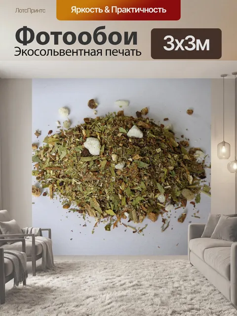 Фотообои Шведские травы