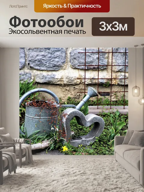 Фотообои Сердце