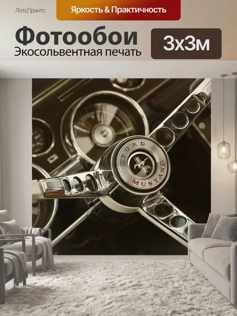 Фотообои Красивые разнообразные, автомобили