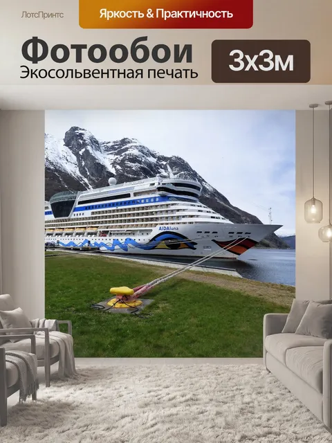 Фотообои Судно