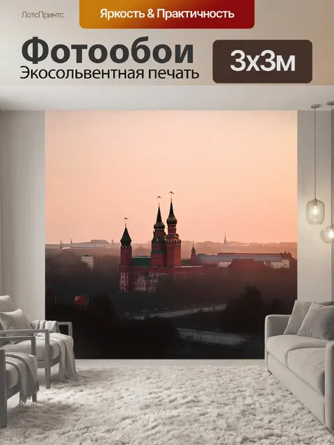 Фотообои картинка кремля под звуки колоколов, когда горизонта охватывает свет заката