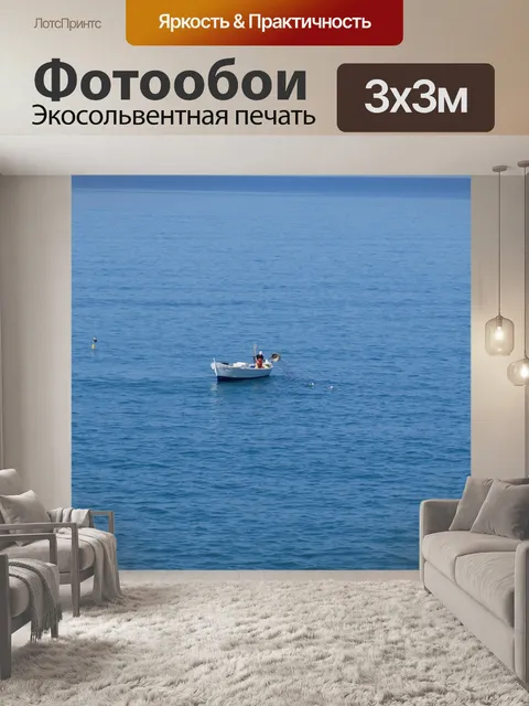 Фотообои Лодка