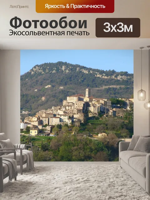 Фотообои Пейзаж