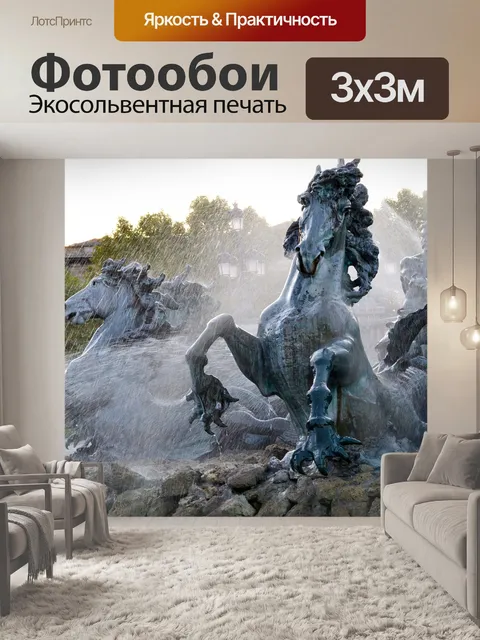 Фотообои Бордо