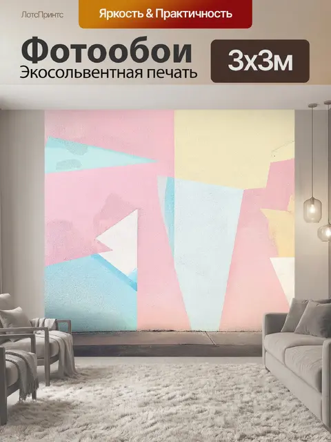 Фотообои стена, покрытая тончайшим граффити, выполненным в стиле минимализма с акцентом на геометрические фигуры