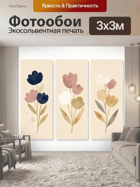 Фотообои Нежные цветы в пастельных тонах