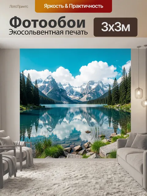 Фотообои Горное озеро среди елей