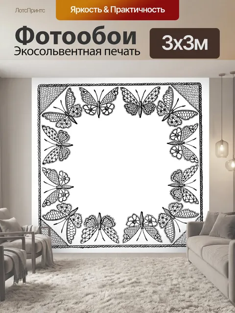 Фотообои Винтажная рамка с бабочкой и кружевом