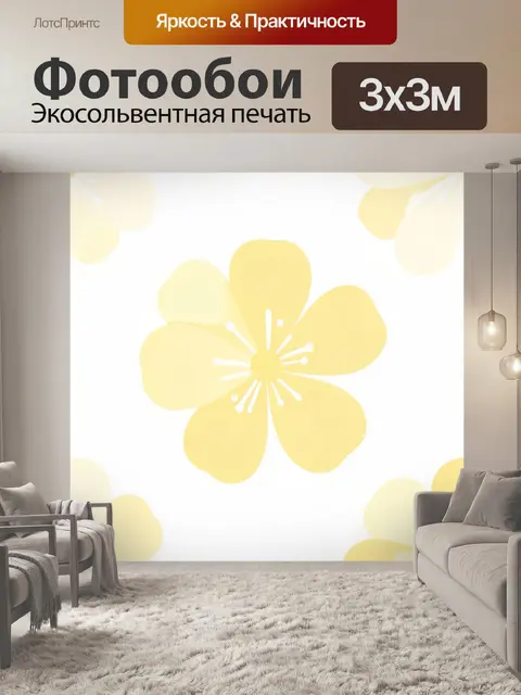 Фотообои Лимонные цветы на белом фоне