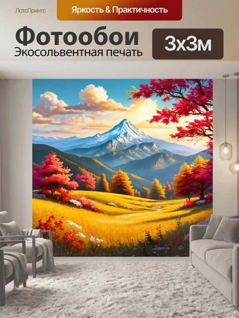 Фотообои природа в стиле арт-нуво, с пейзажем гор с цветущими деревьями, детали в узорах, закатное светило, теплые тона
