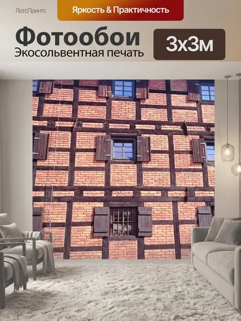 Фотообои Высота