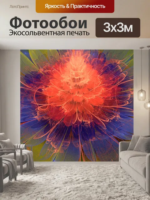 Фотообои цветок в 3d