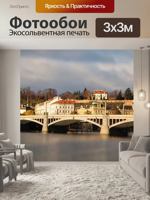Фотообои Мост