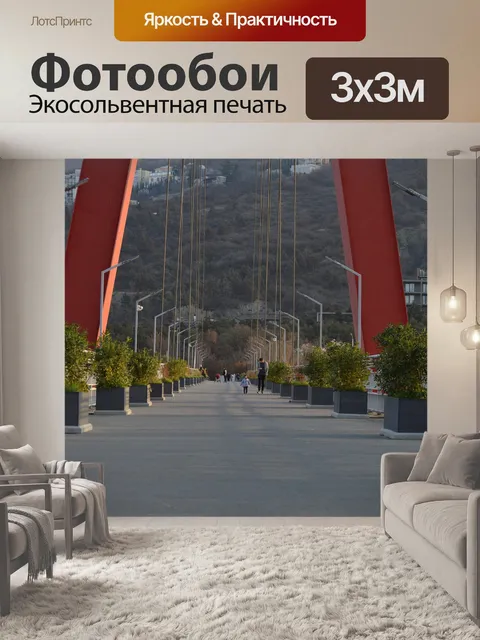 Фотообои Мост