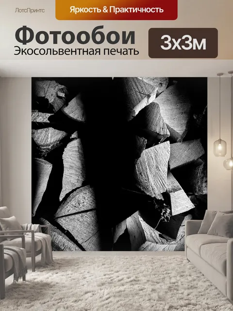 Фотообои Черно-белый