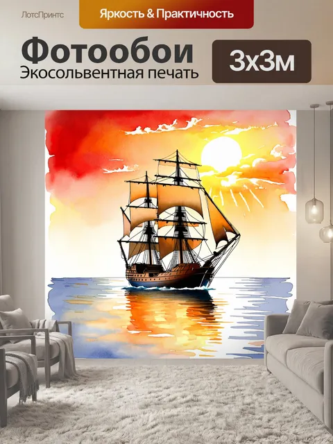 Фотообои величественный парусник под ярким закатным небом, его паруса раскинуты, словно крылья